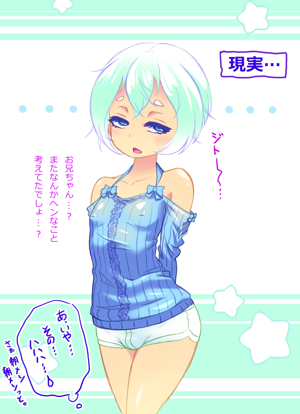 Kawaii Otouto ni Sekuhara Shite Mita Kekka... page 6 full
