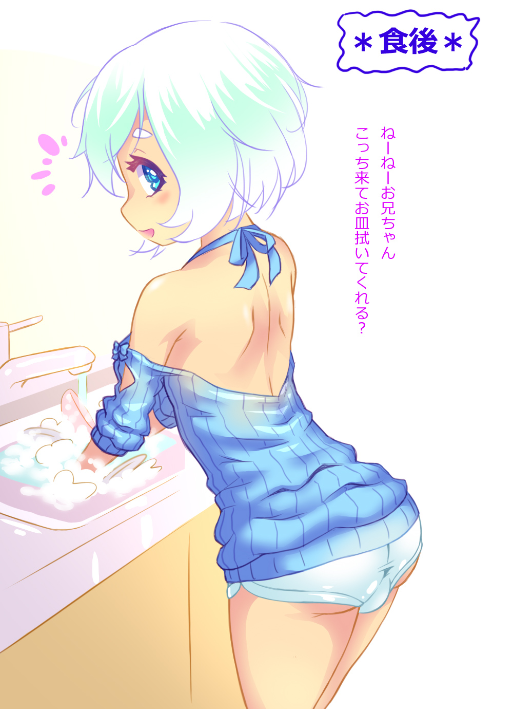 Kawaii Otouto ni Sekuhara Shite Mita Kekka... page 7 full