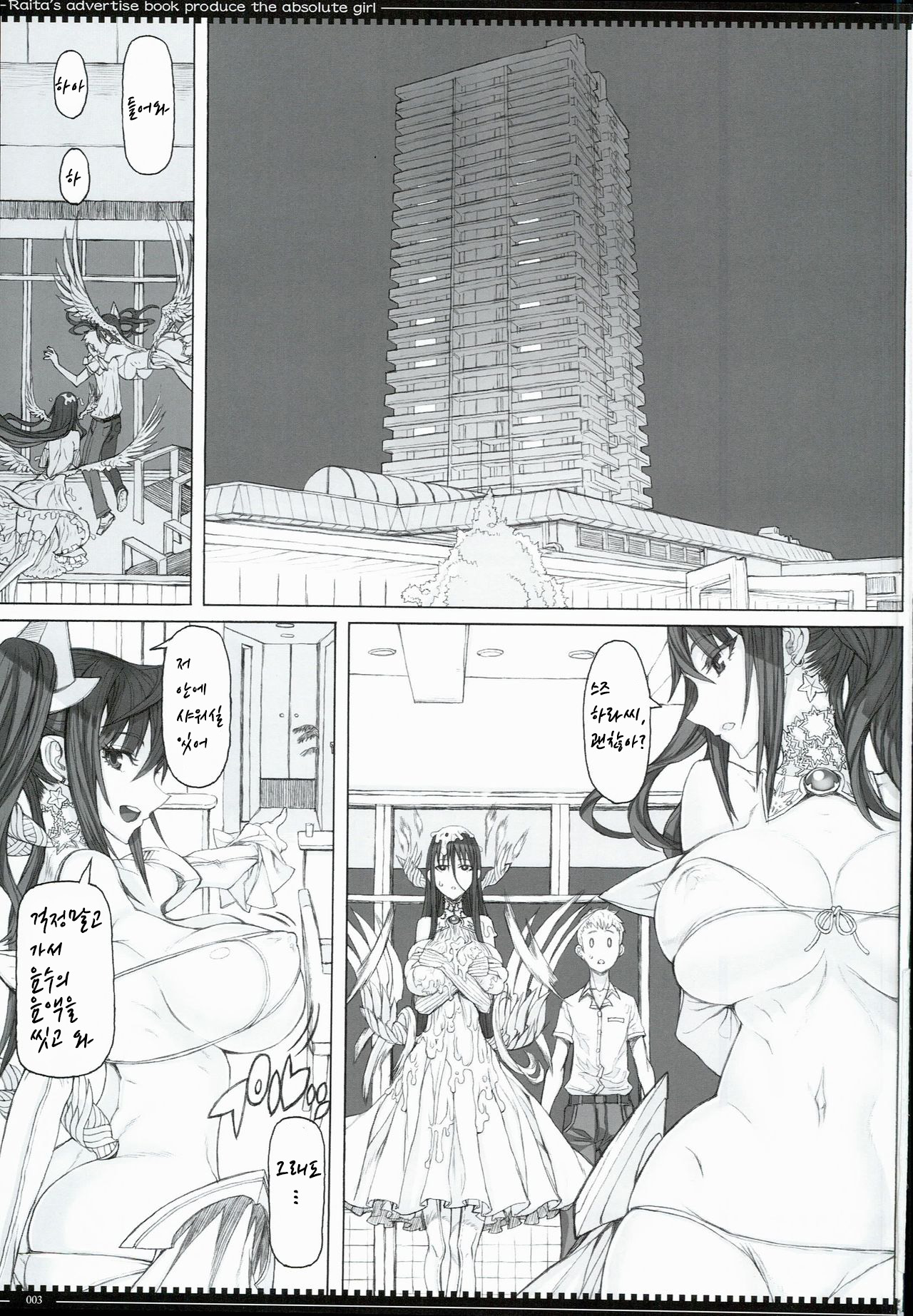 Mahou Shoujo 16.0 | 마법 소녀 16.0 page 2 full