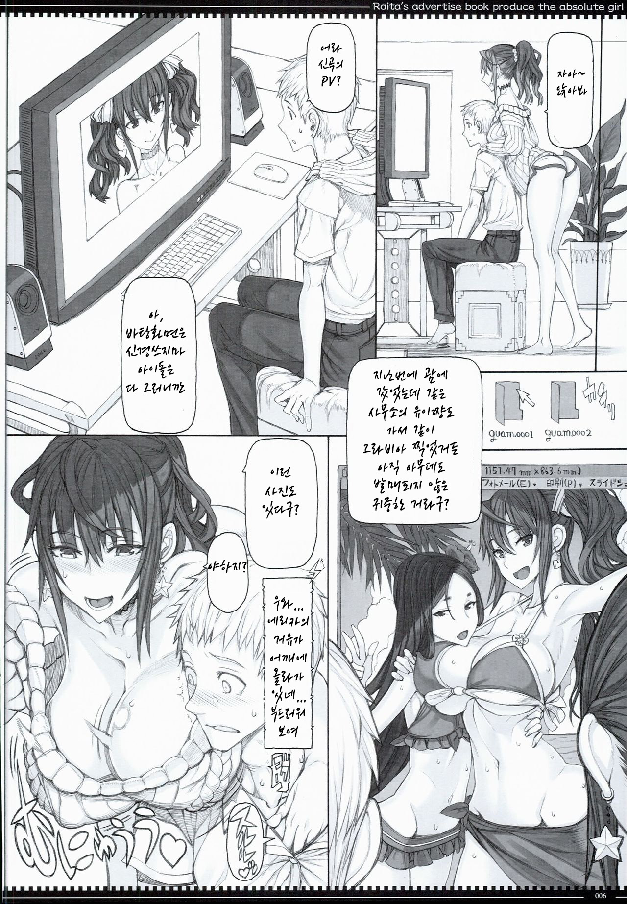 Mahou Shoujo 16.0 | 마법 소녀 16.0 page 5 full
