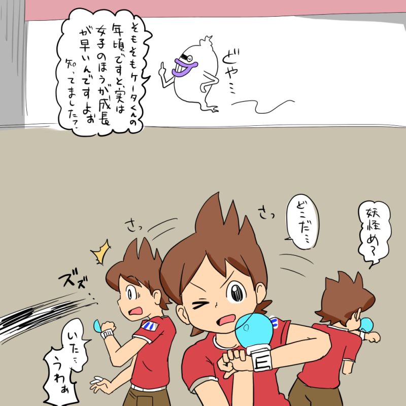 Youkai Watch no Mika-chan no Sukebe Manga desu page 4 full