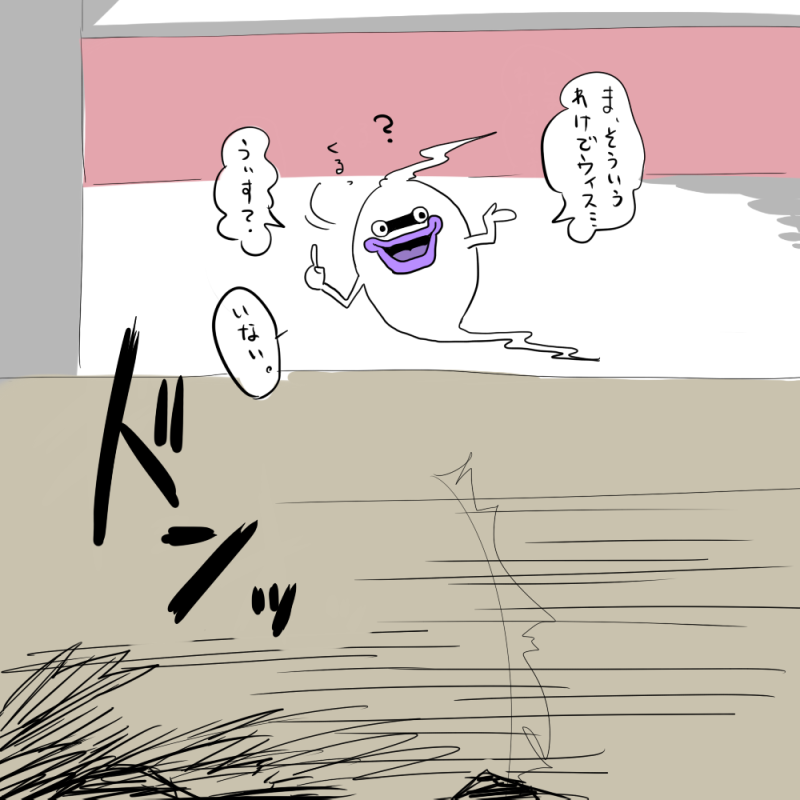 Youkai Watch no Mika-chan no Sukebe Manga desu page 5 full