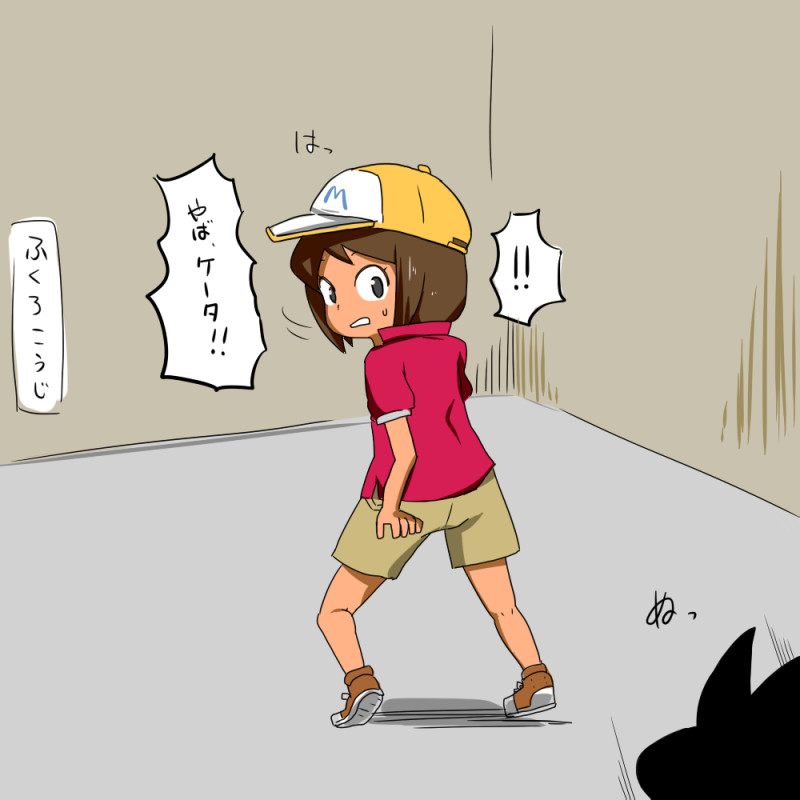 Youkai Watch no Mika-chan no Sukebe Manga desu page 6 full