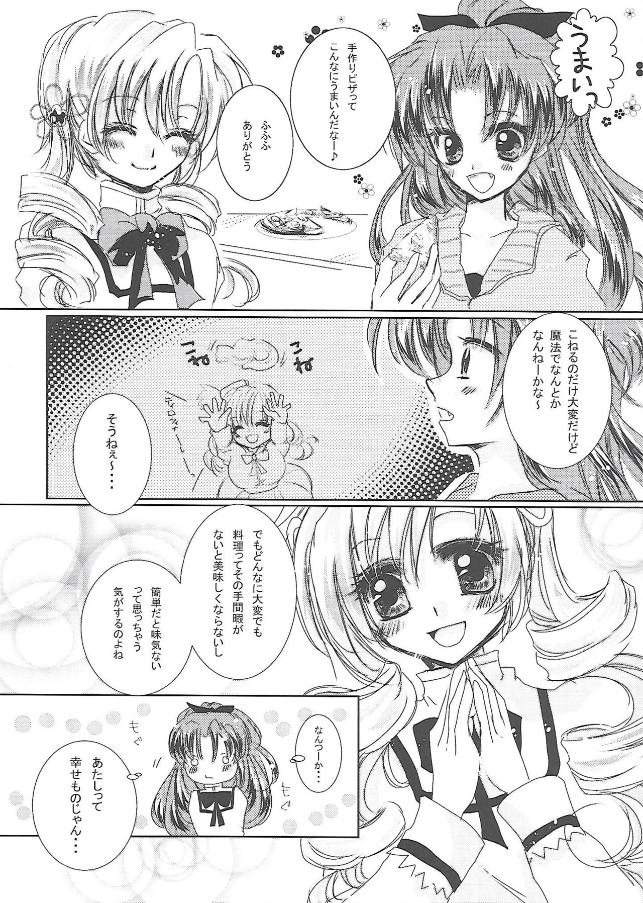 Kousoku Shitai no page 3 full
