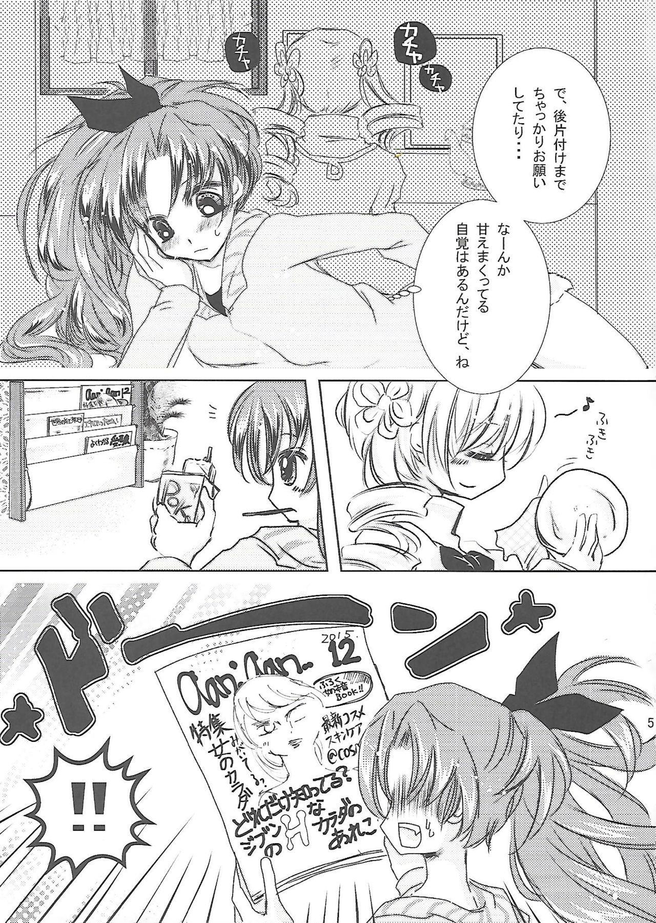 Kousoku Shitai no page 4 full