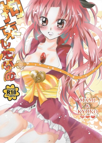Kousoku Shitai no cover