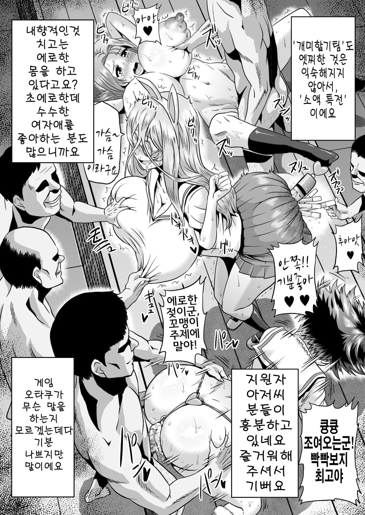 Ura Senshadou page 6 full