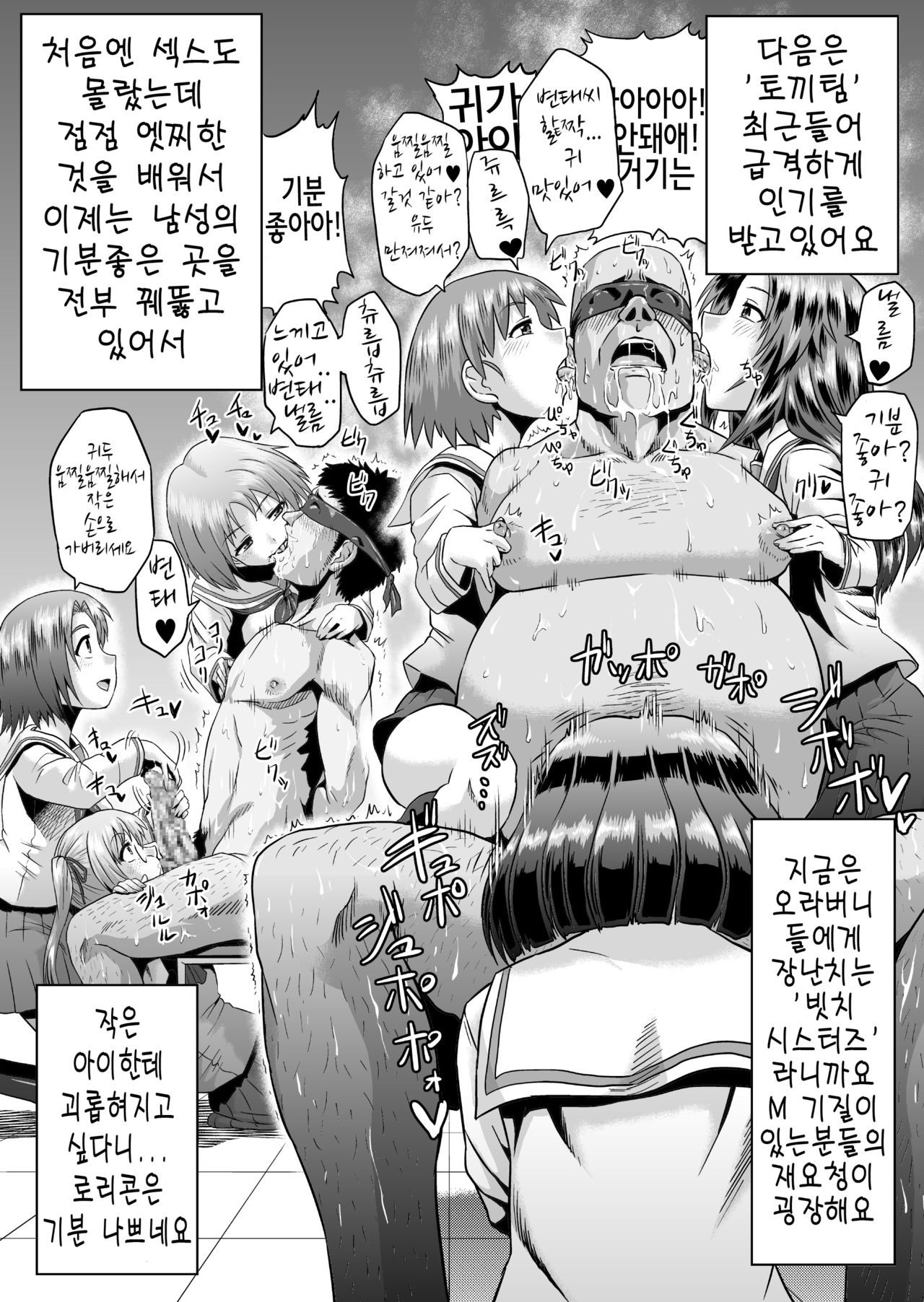 Ura Senshadou page 7 full