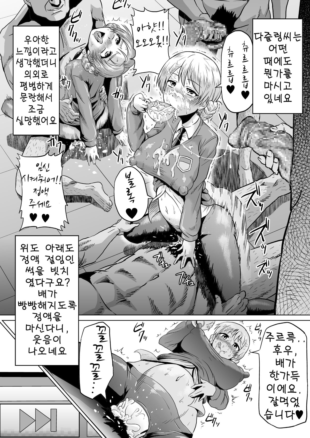 Ura Senshadou page 9 full