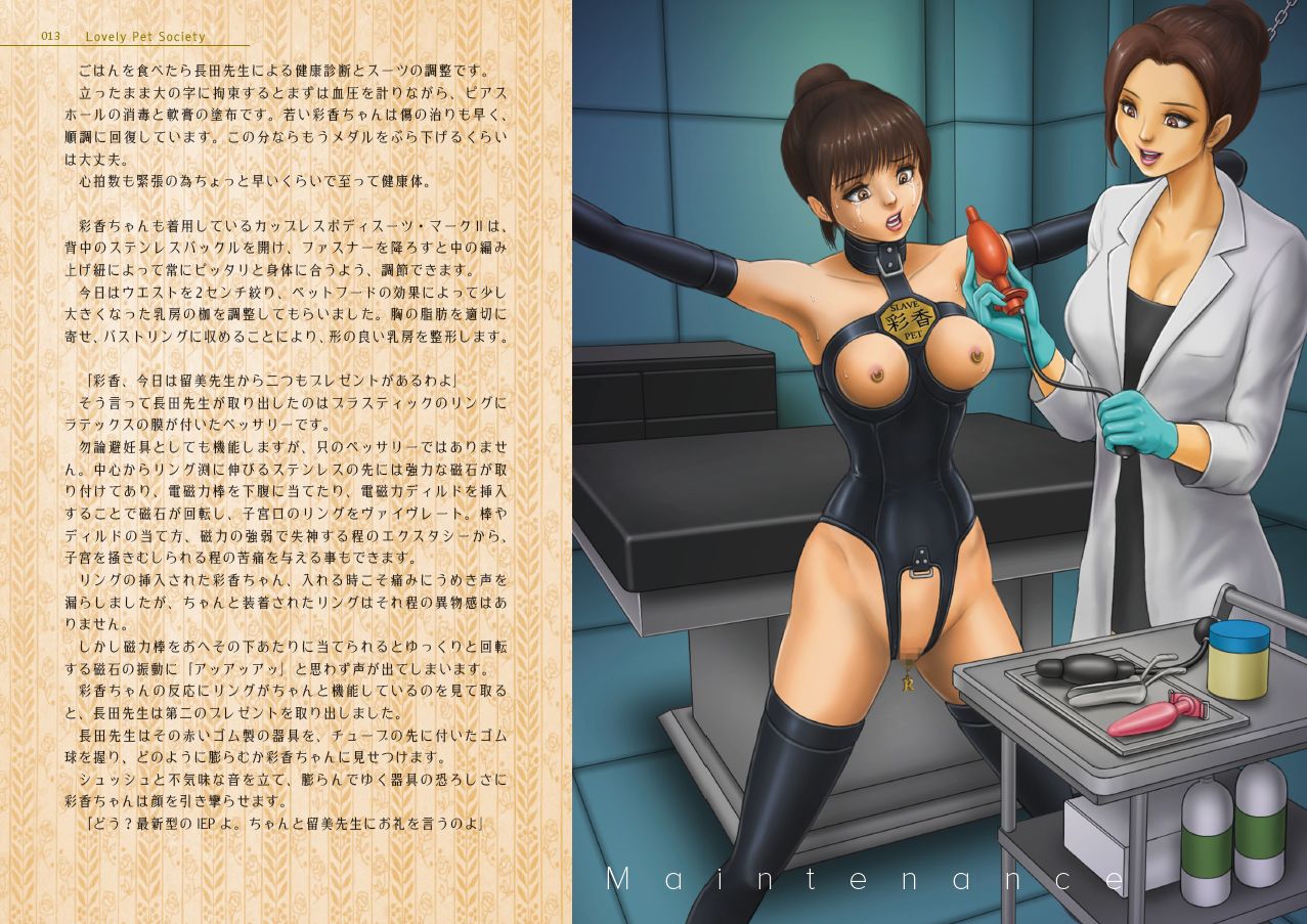 Zakuro Volume. 3 Dai 3-gou page 7 full