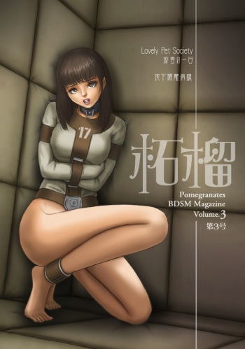 Zakuro Volume. 3 Dai 3-gou cover