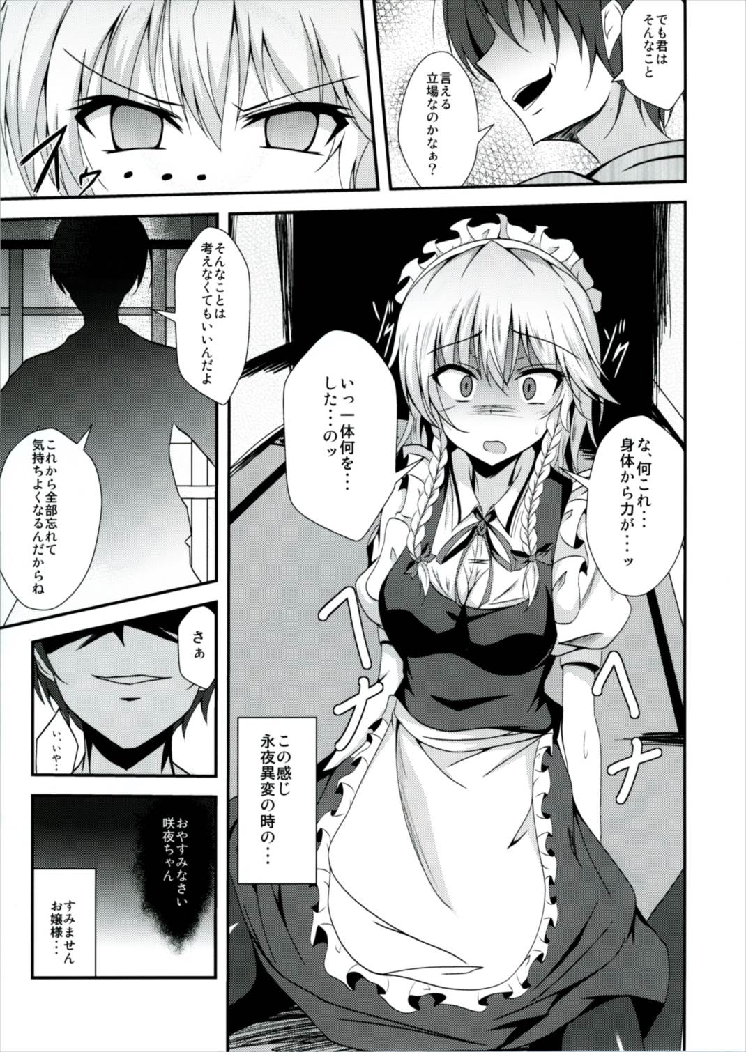 MC3 page 7 full