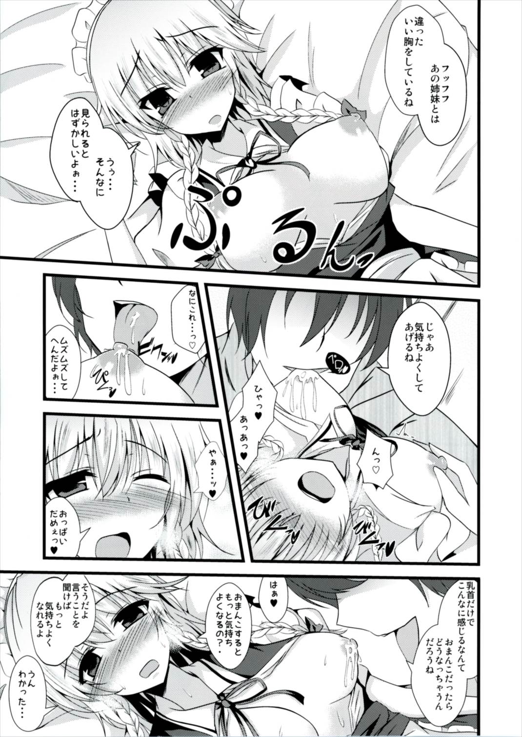 MC3 page 9 full