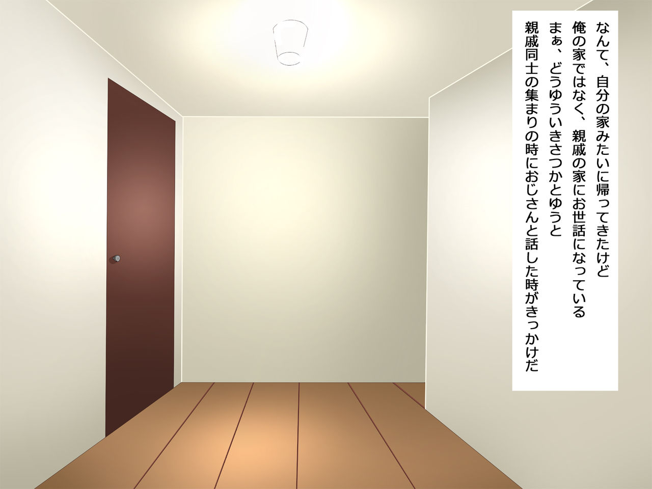 Haruka-chan wa Tennen! page 3 full