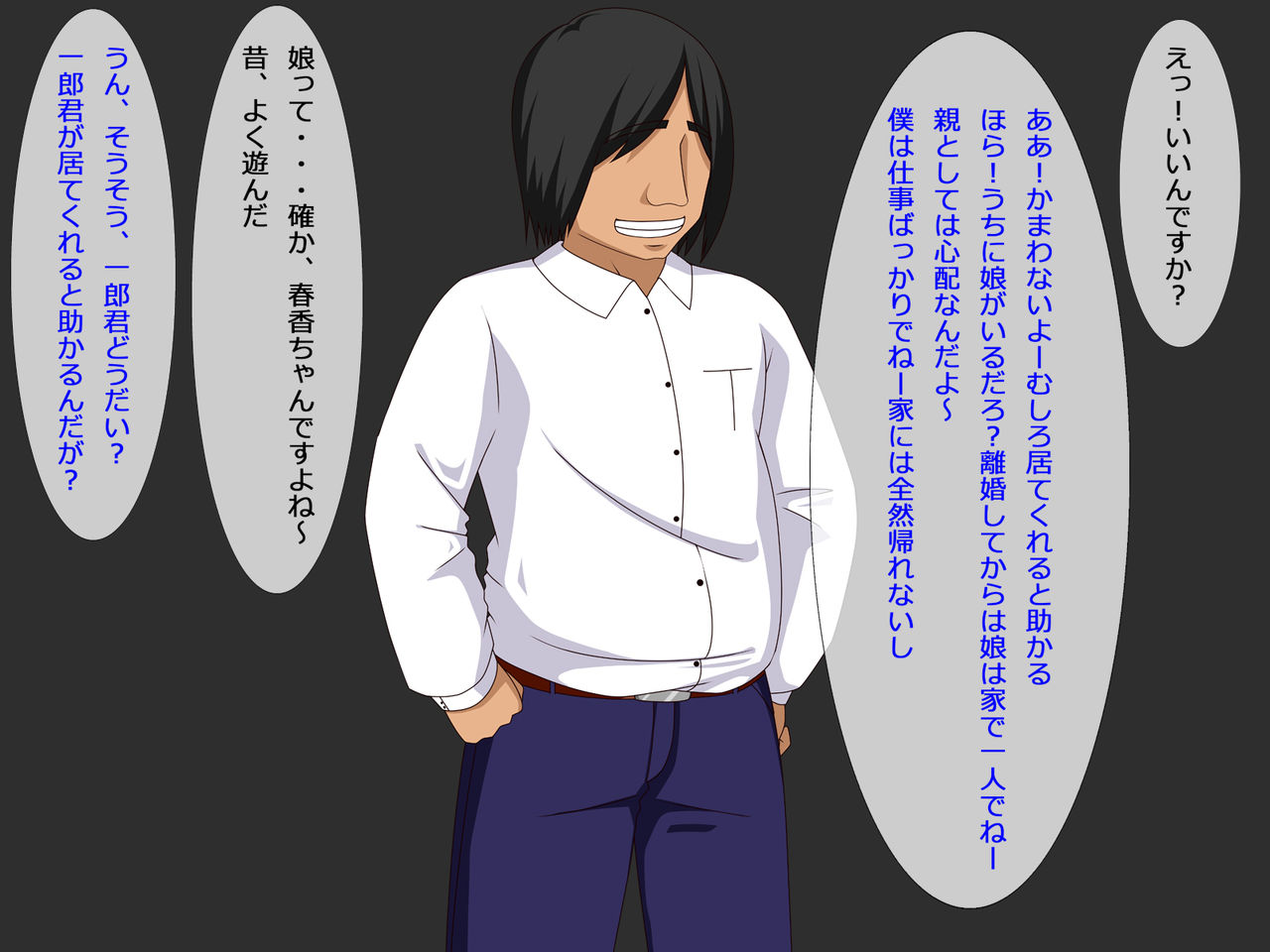 Haruka-chan wa Tennen! page 5 full