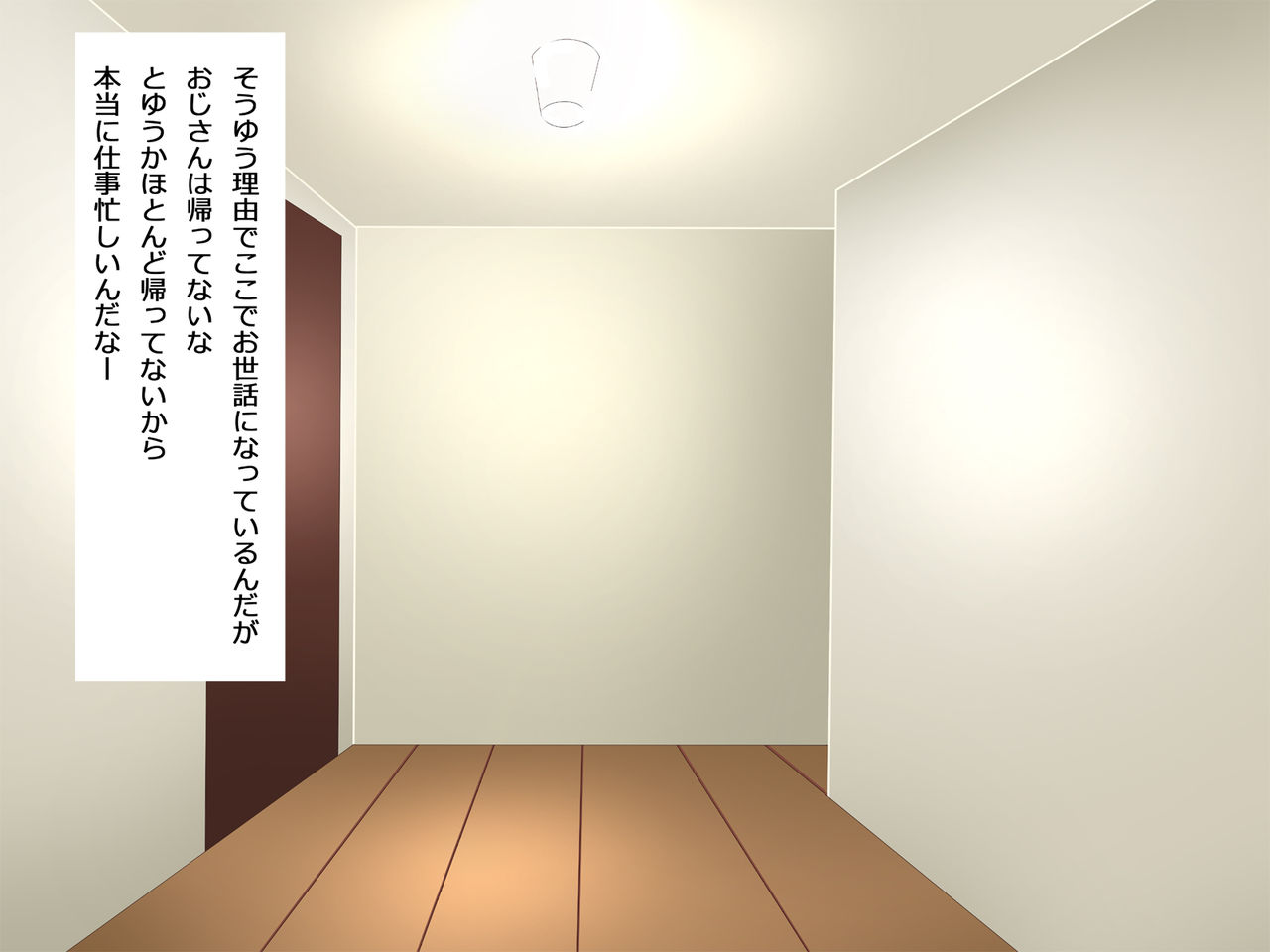 Haruka-chan wa Tennen! page 7 full