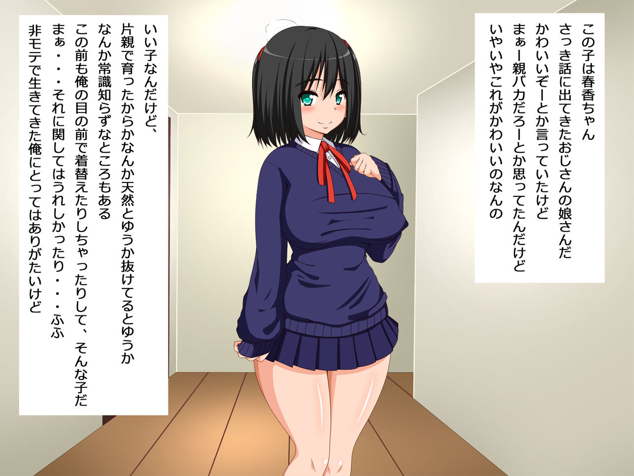 Haruka-chan wa Tennen! page 9 full