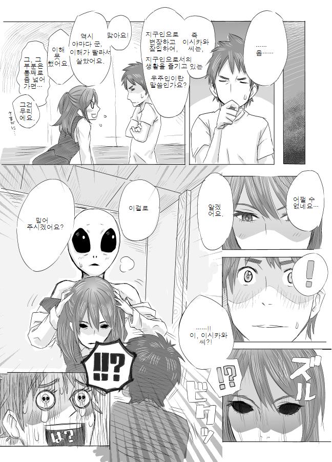 Kawamono Manga page 3 full