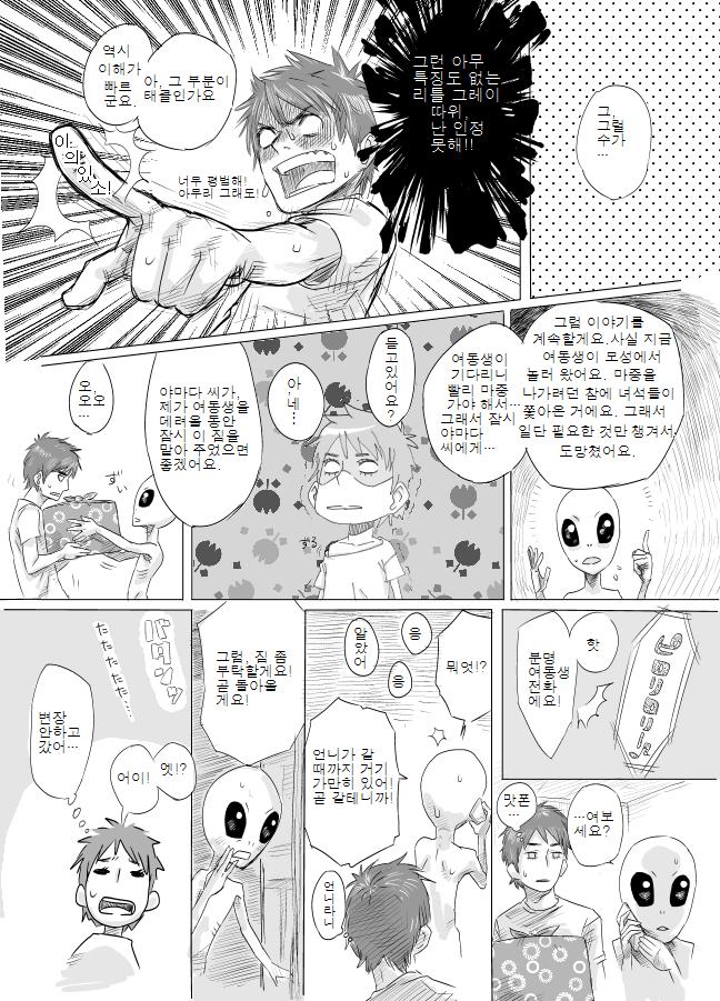 Kawamono Manga page 4 full