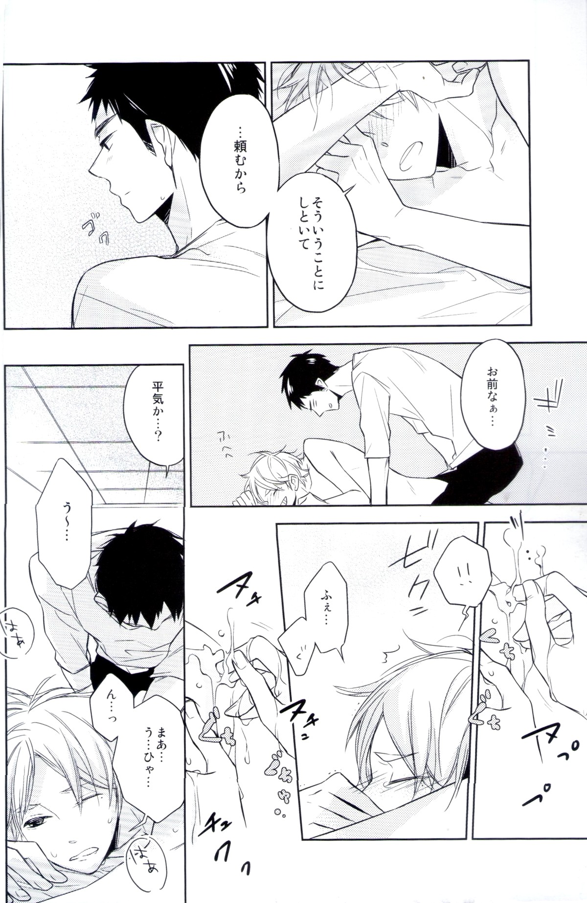 Y.C.T. page 7 full