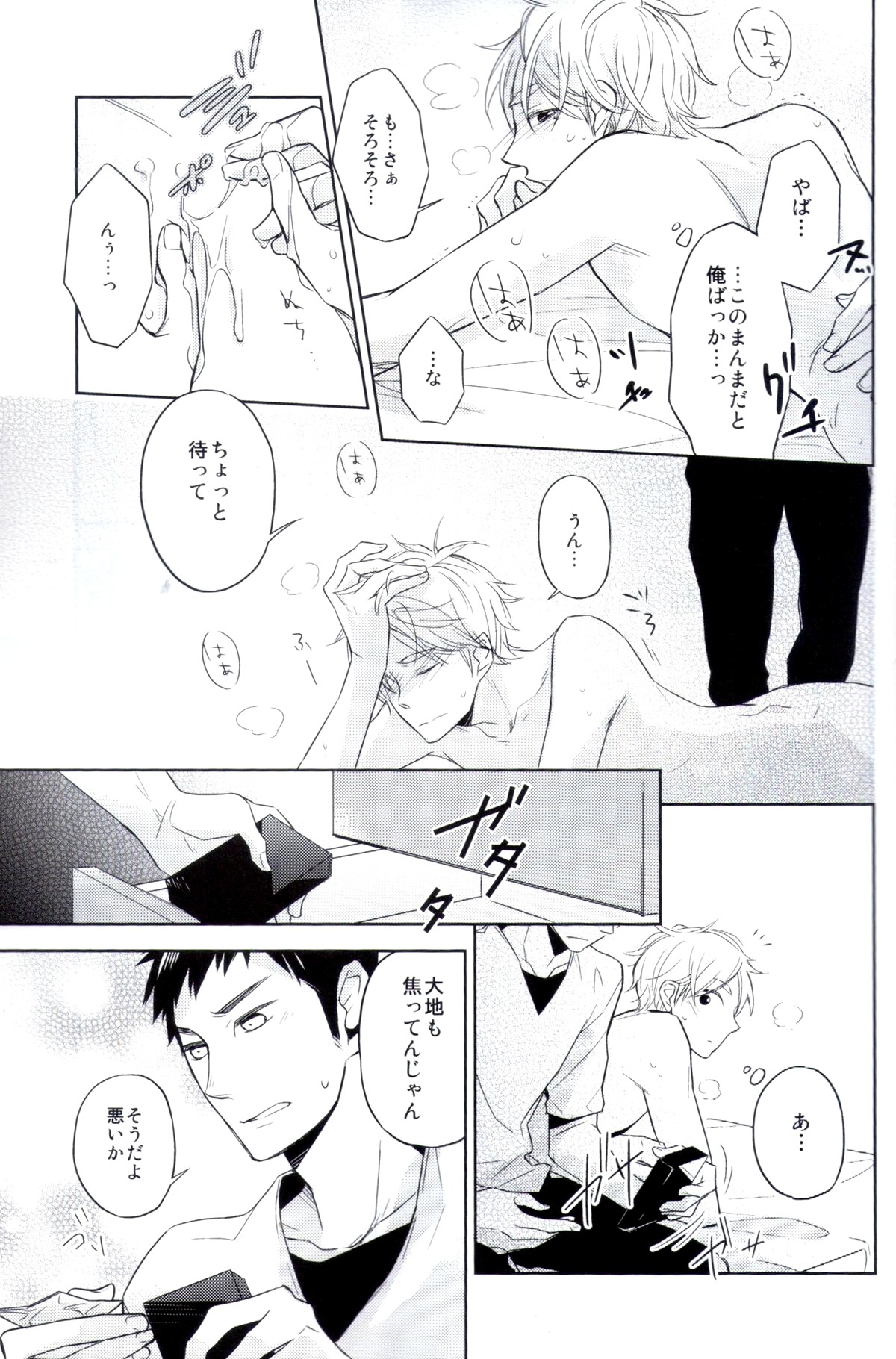 Y.C.T. page 8 full