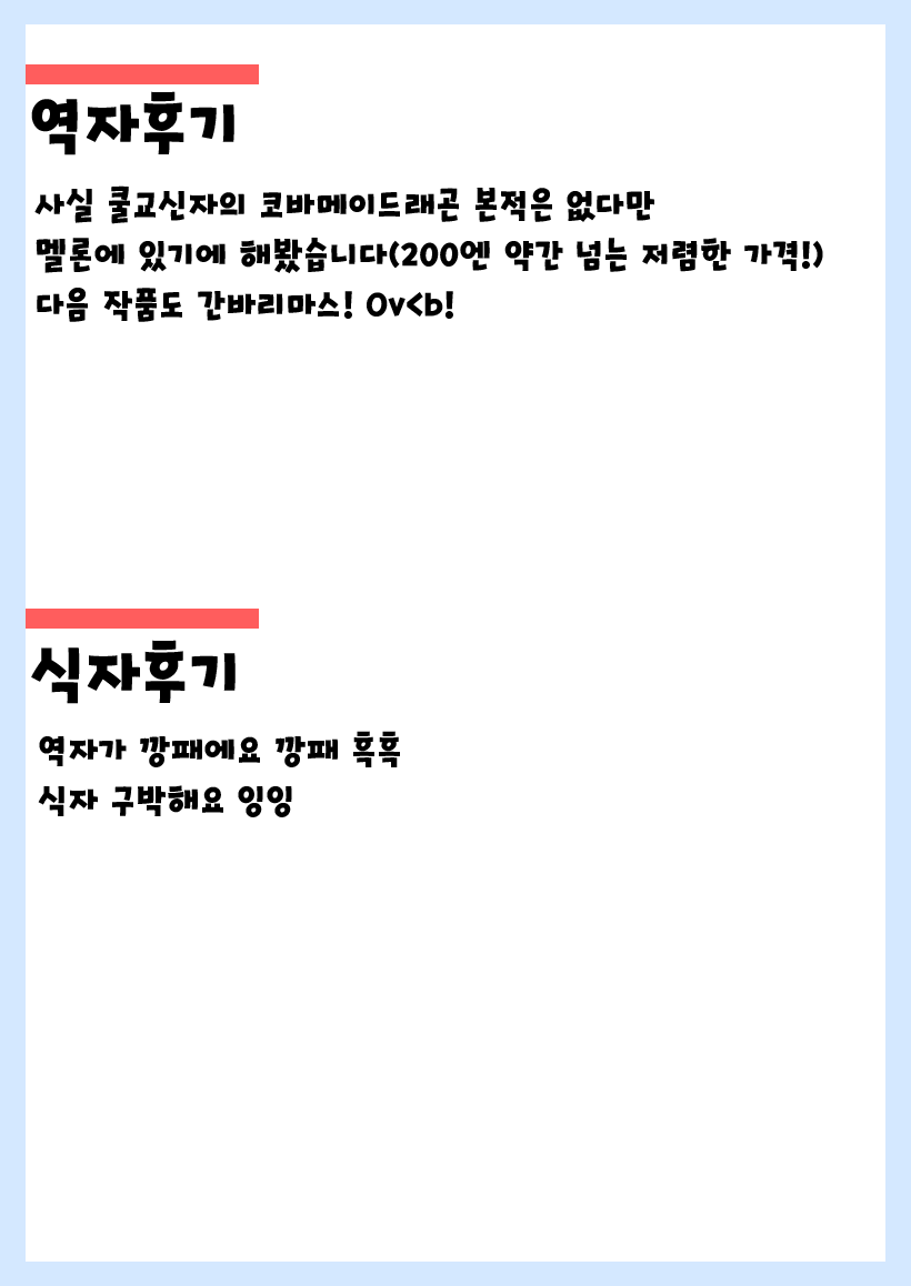 Kobayashi-san-chi no Ona Dragon | 코바야시네 오나드래곤 ​ page 10 full