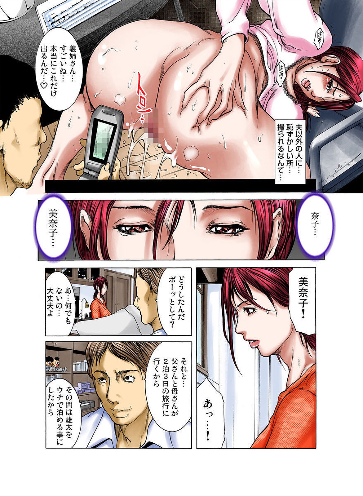 Giane no Karada page 10 full