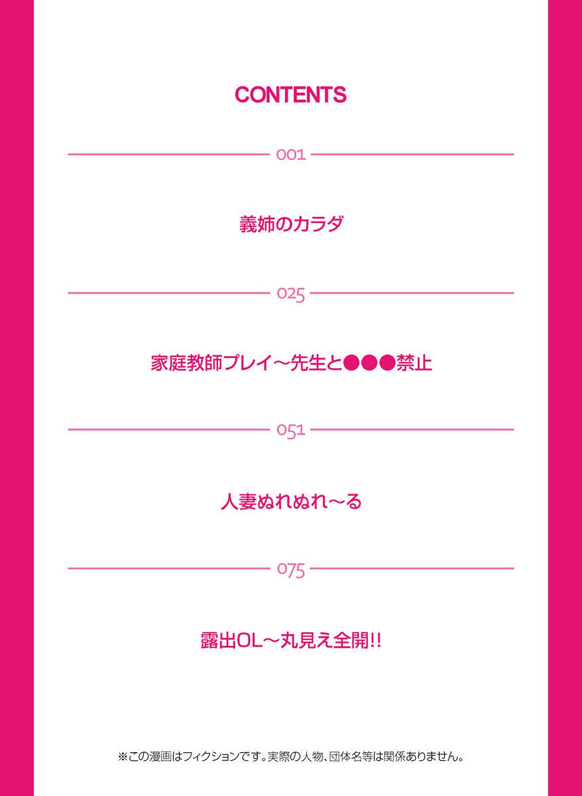 Giane no Karada page 2 full