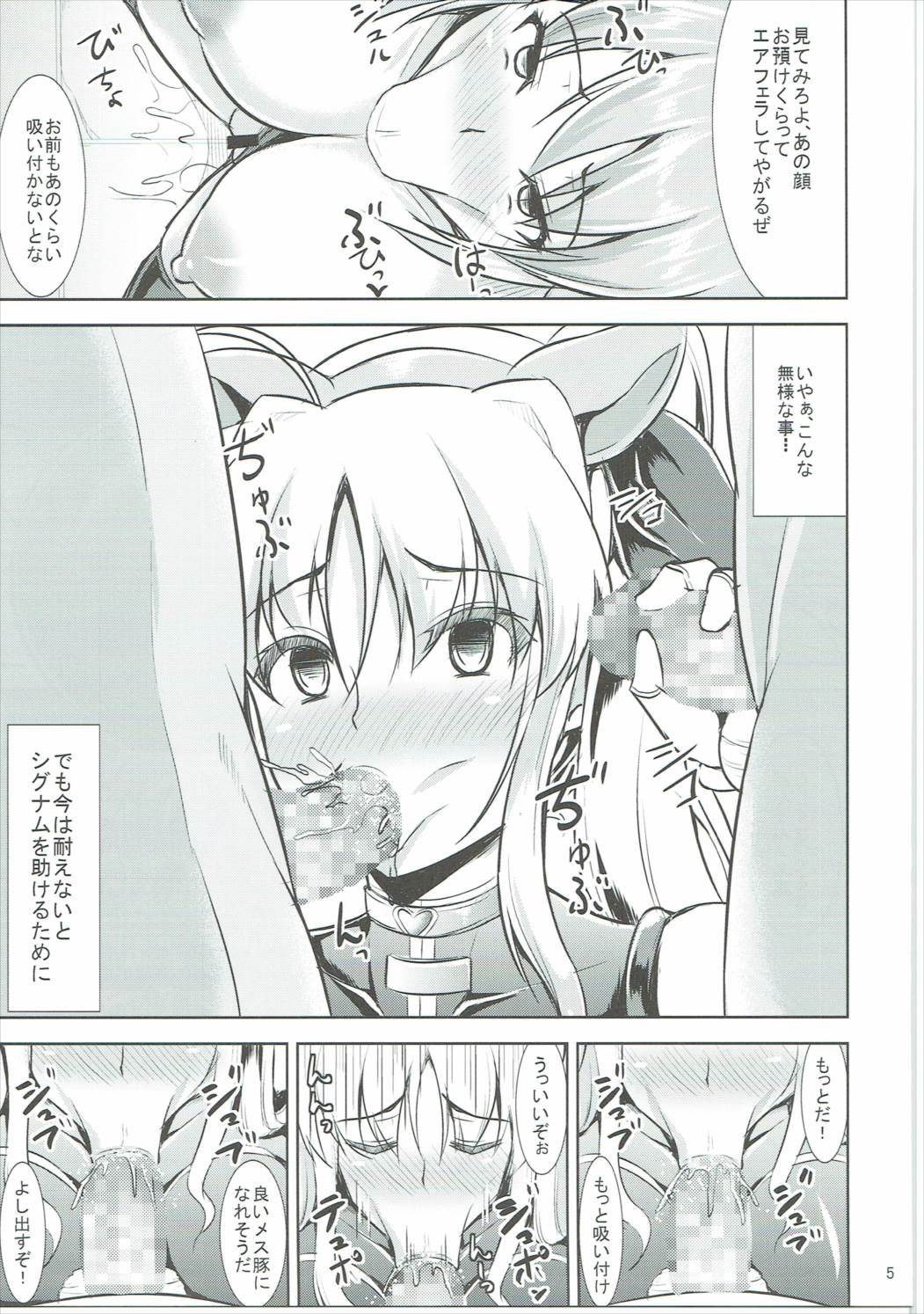 Mesubuta Game page 6 full