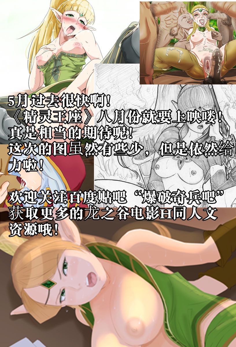 【中文】龙之谷:破晓奇兵（DNWD）201605月H散图集合【Chinese】 page 2 full