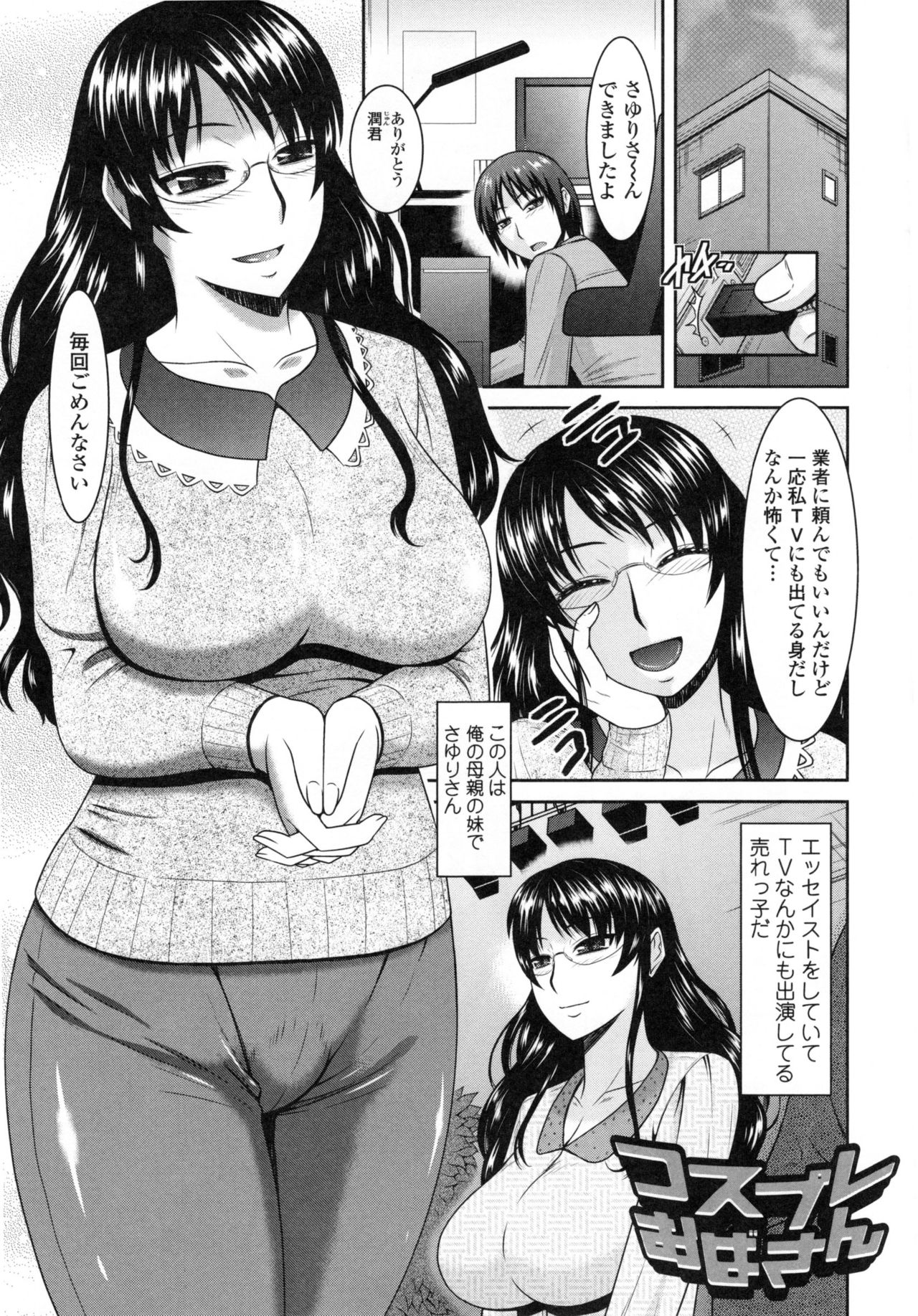 Toshiue Invitation ❤ page 6 full