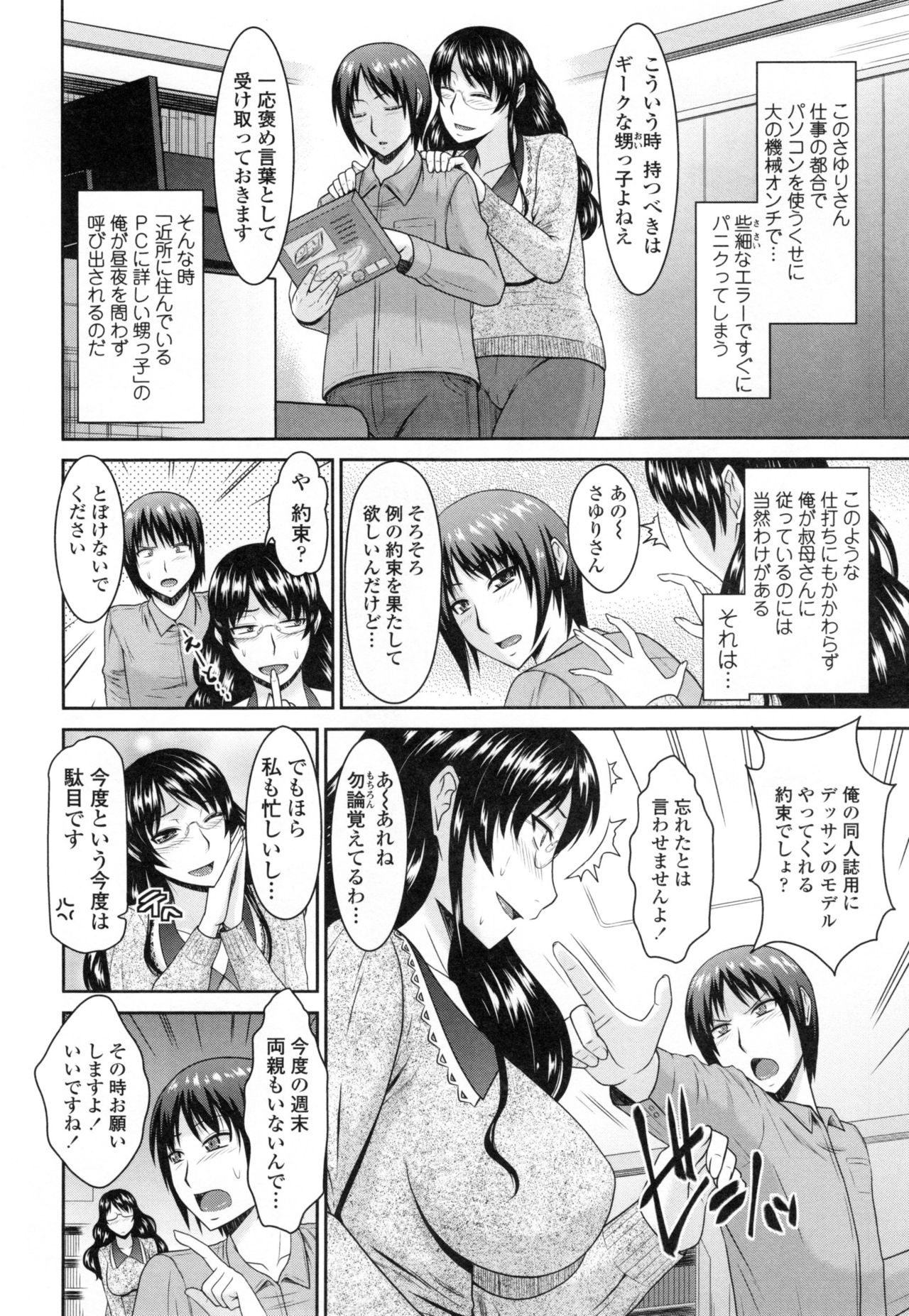 Toshiue Invitation ❤ page 7 full