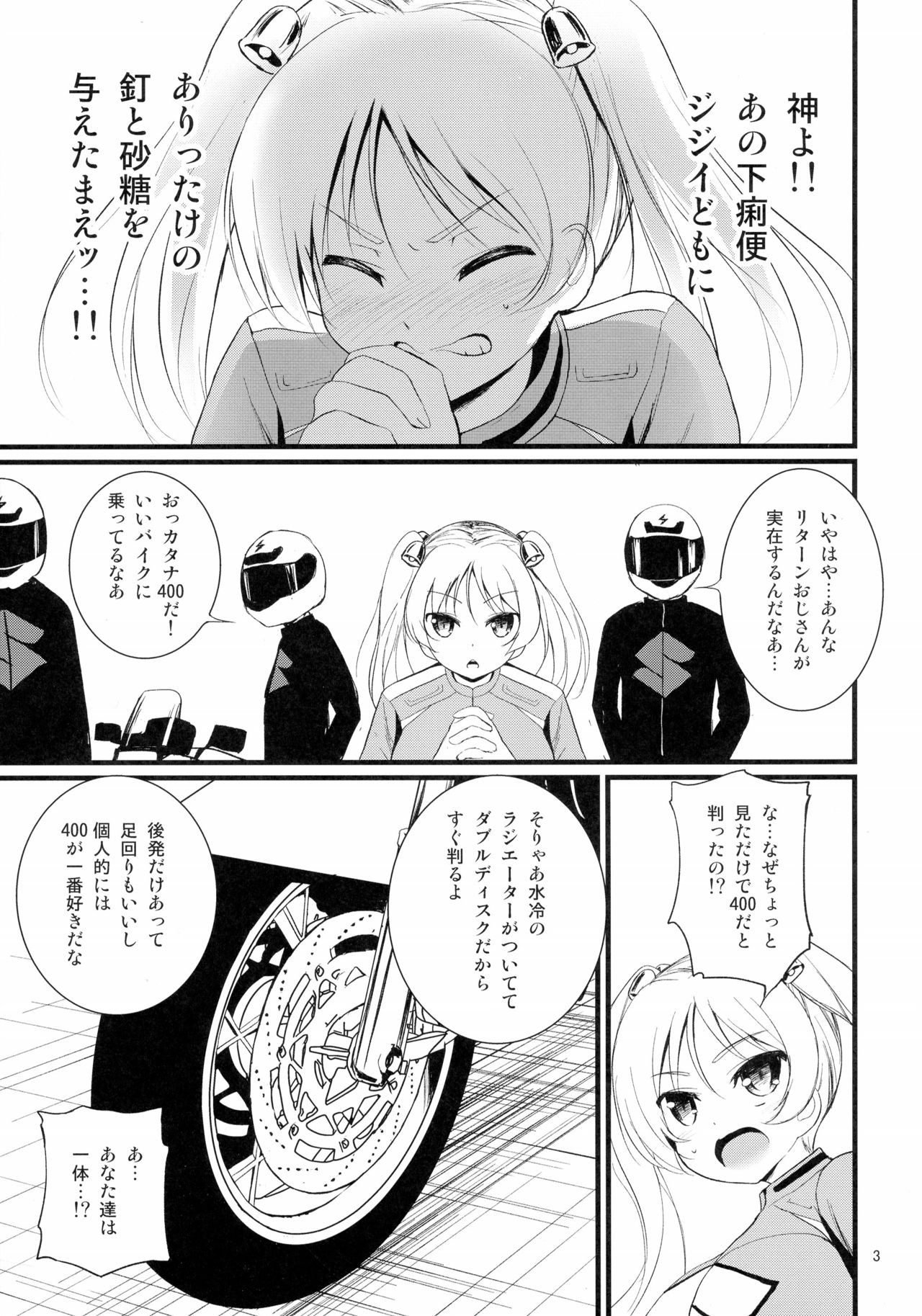 SuzuCir!! page 5 full