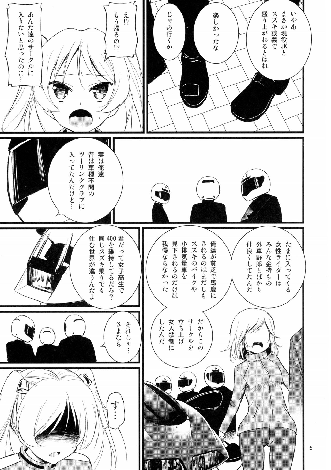SuzuCir!! page 7 full