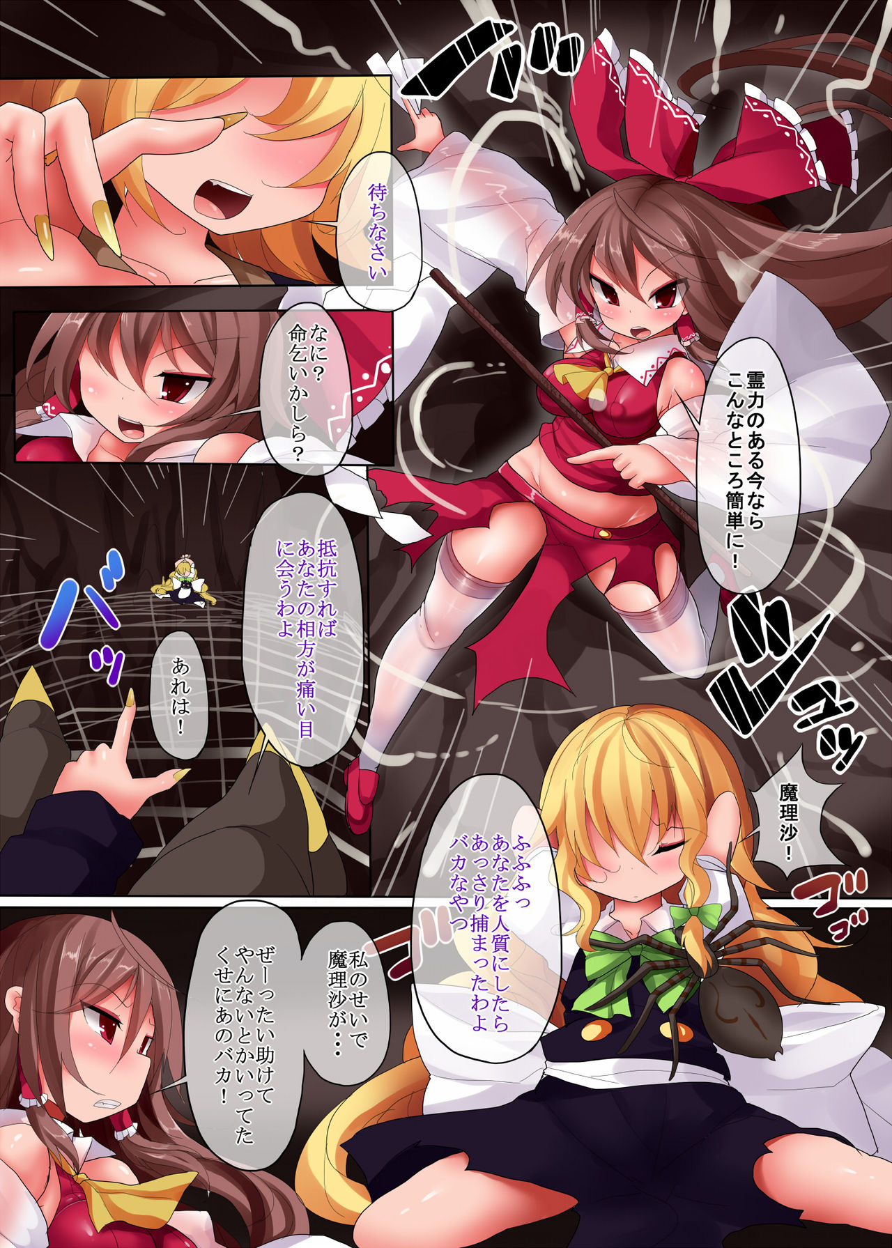 Kumo Ito Mummification page 10 full