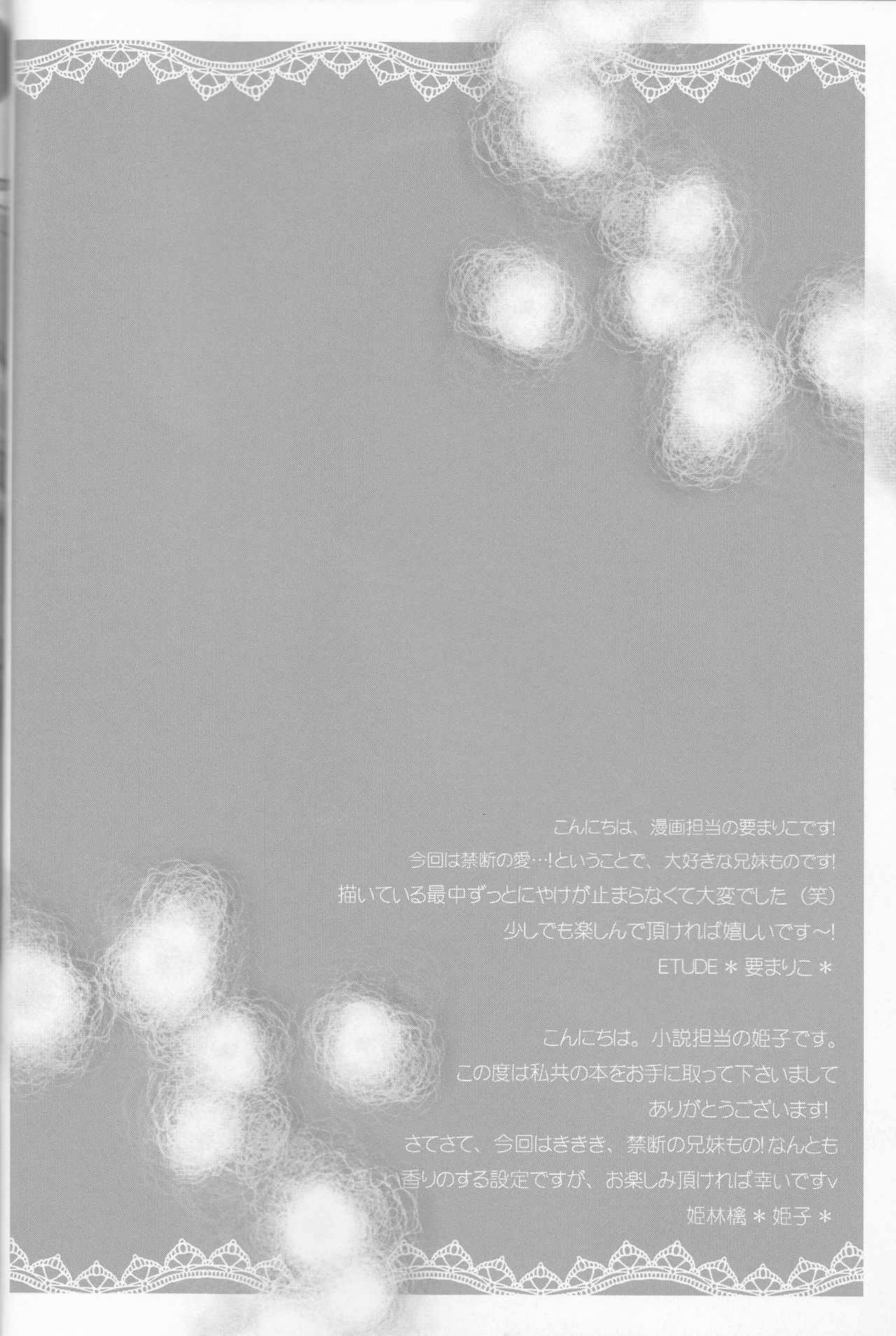 Kiminosubeteni page 6 full