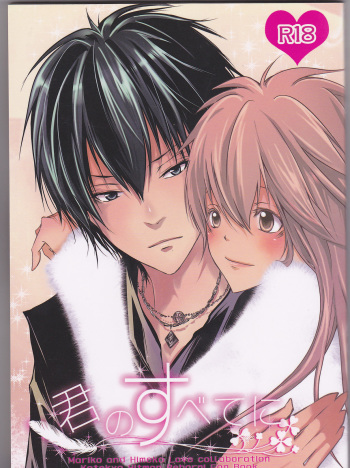 Kiminosubeteni cover