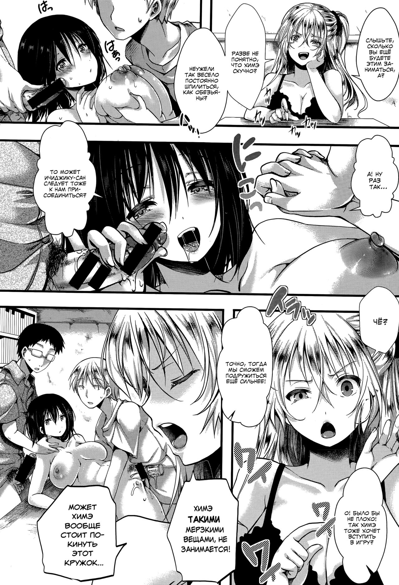 RPG -ruthless playing game- Kouhen page 4 full