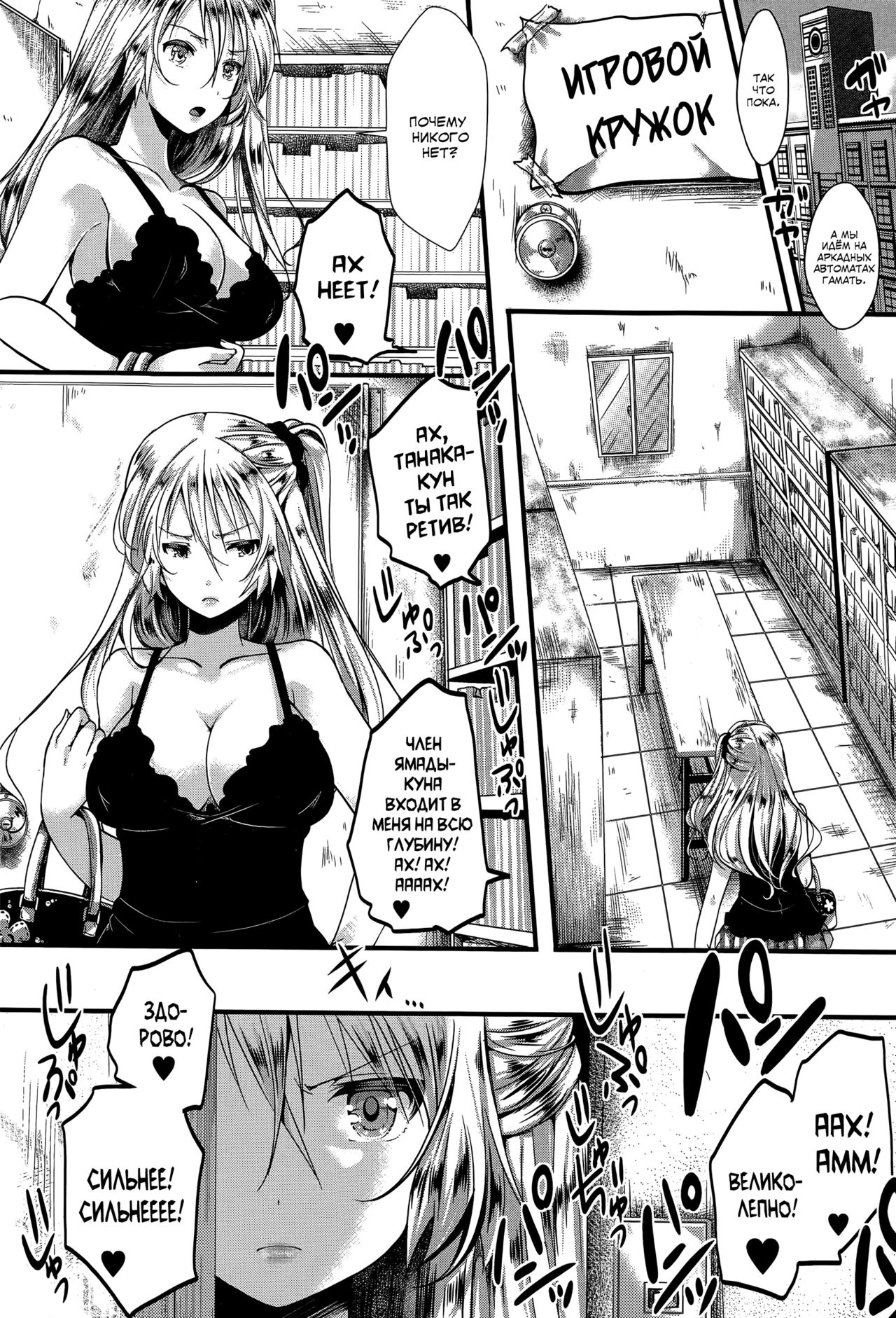RPG -ruthless playing game- Kouhen page 6 full