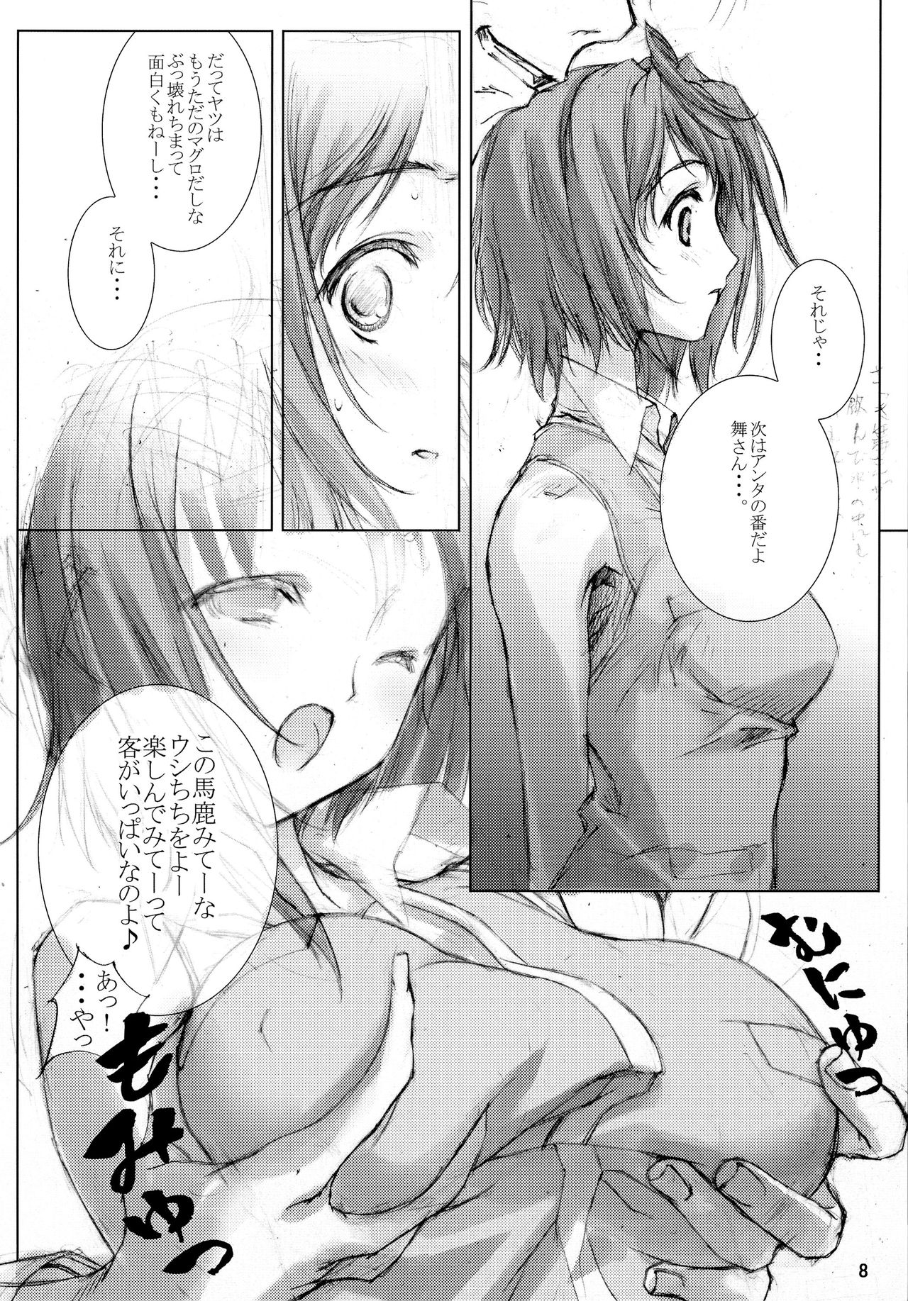 Oppai ni Kao o Uzumete Toshi o Kosu page 10 full