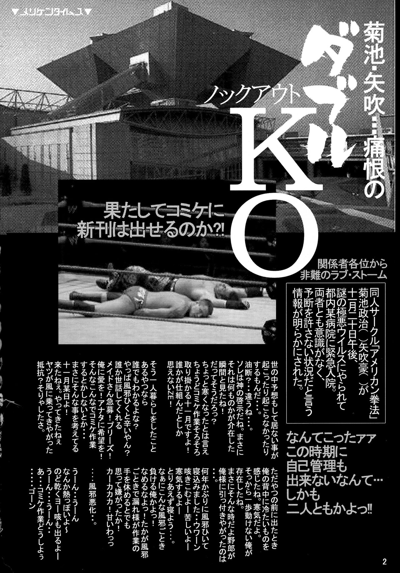 Oppai ni Kao o Uzumete Toshi o Kosu page 4 full