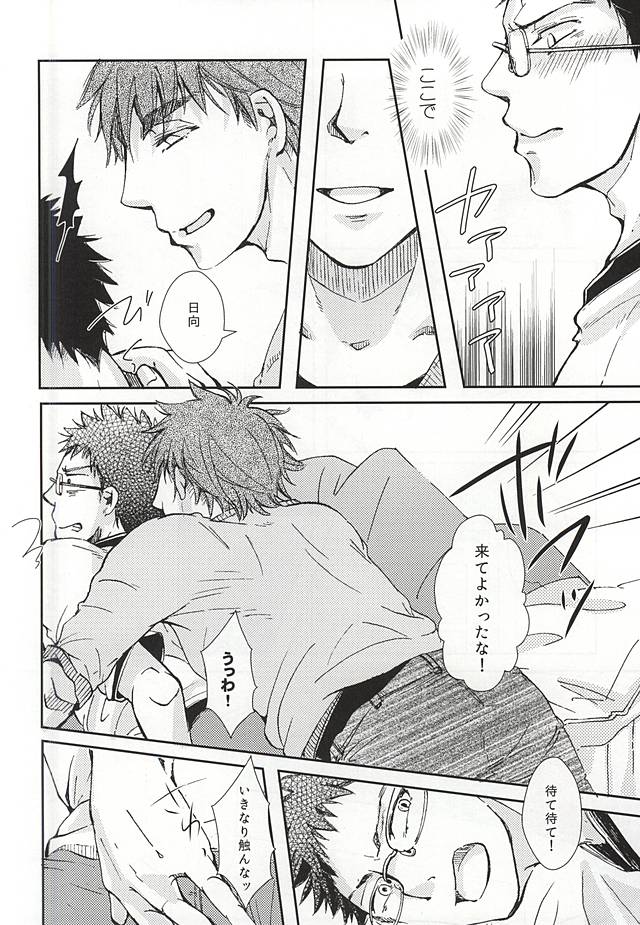キミにあげたいネコのミミ page 9 full