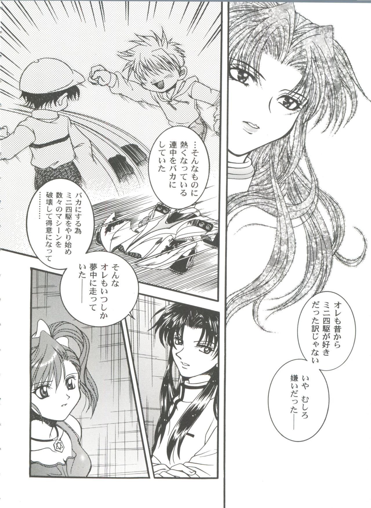 Girl's Parade 99 Cut 10 page 10 full