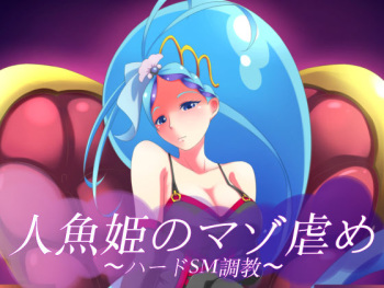Ningyohime no Maso Ijime ~Hard SM Choukyou~ cover