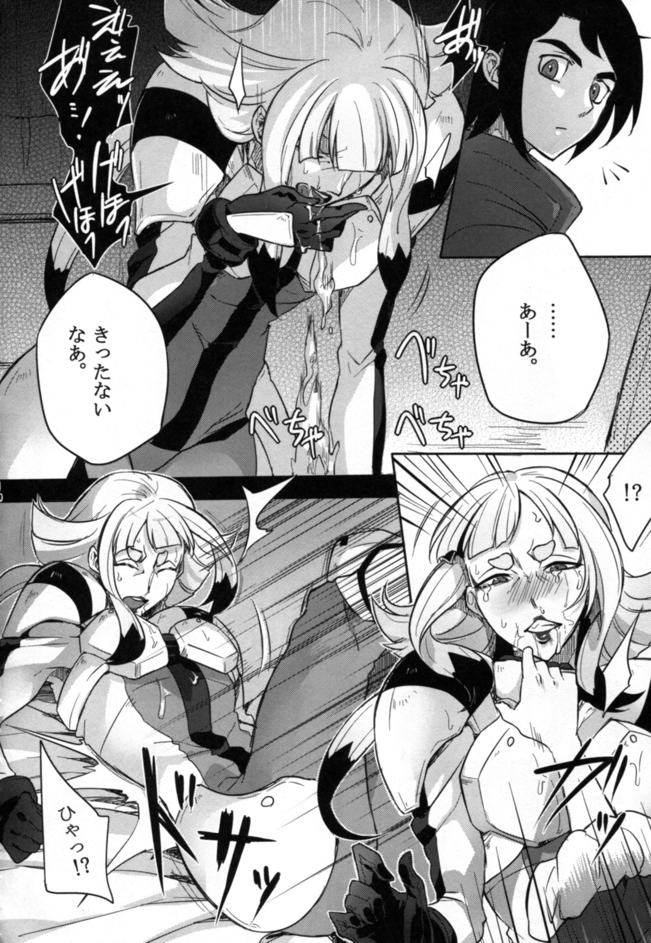 Carta-chan wa Uchuu Nezumi nanka ni Zettai ni Makenai!! page 10 full
