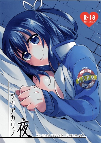 Tsukiakari no Yoru | A Night Within the Moonlight cover