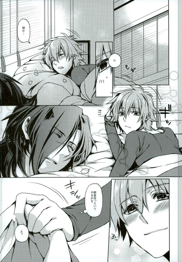 Aoba ga Fundoshi KneeSo na Sugata ni Nacchau Hon page 2 full