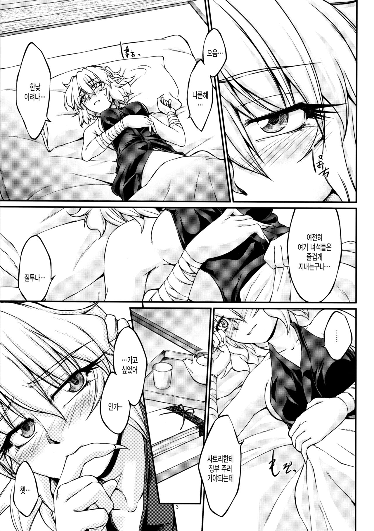 Parsick! page 2 full