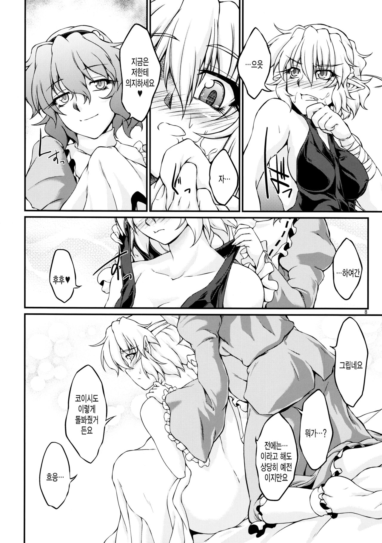 Parsick! page 7 full