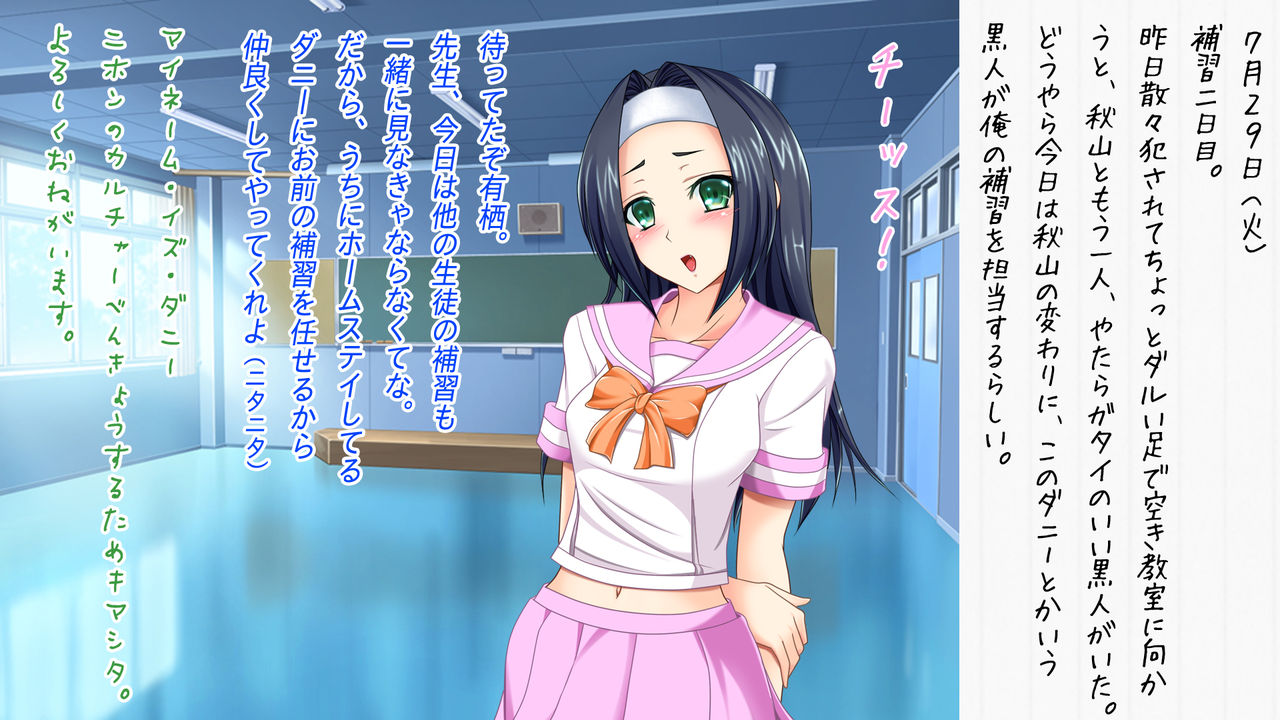 Toaru Furyou♂ no Diary - Natsuyasumi no Tomo - page 10 full